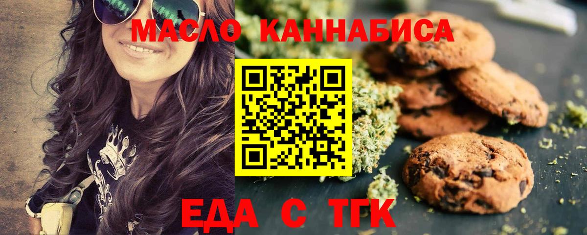 Cannafood марихуана Ессентуки