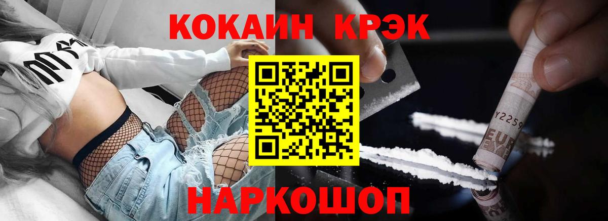 Cocaine VHQ Ессентуки