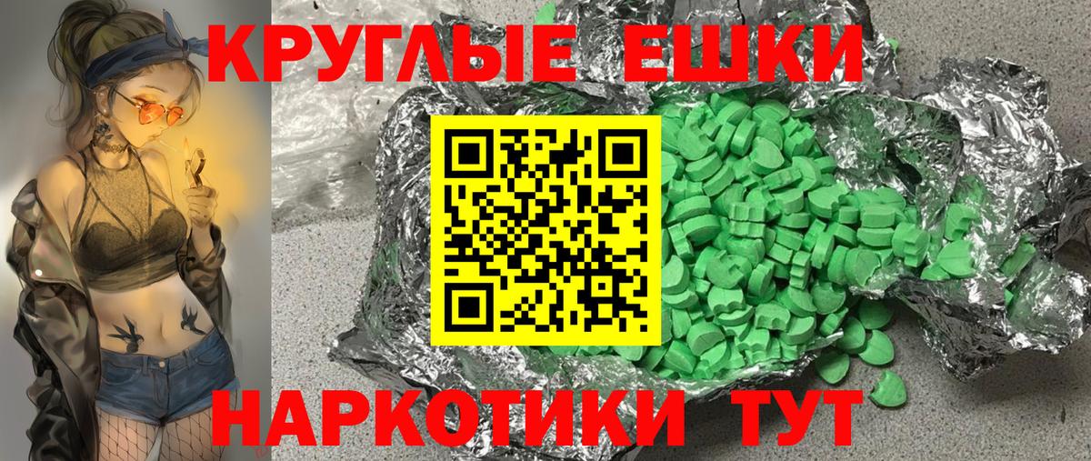 Экстази  Ecstasy 280мг  Вход с VPN  Экстази бентли  Ессентуки 