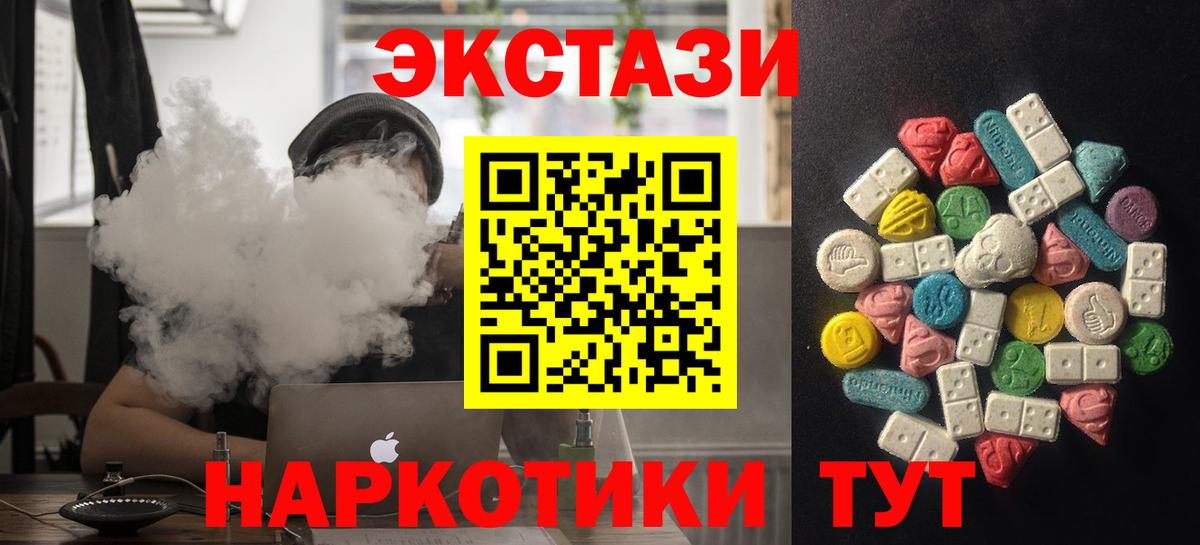 Ecstasy XTC Ессентуки