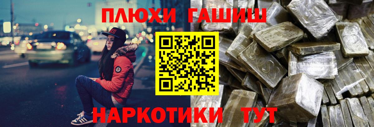 ГАШИШ убойный  даркнет сайт  Ессентуки  Вход с VPN  ГАШ Premium 