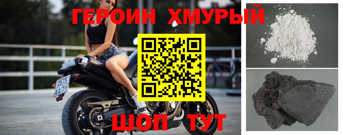Ессентуки  ГЕРОИН белый  Вход с VPN 