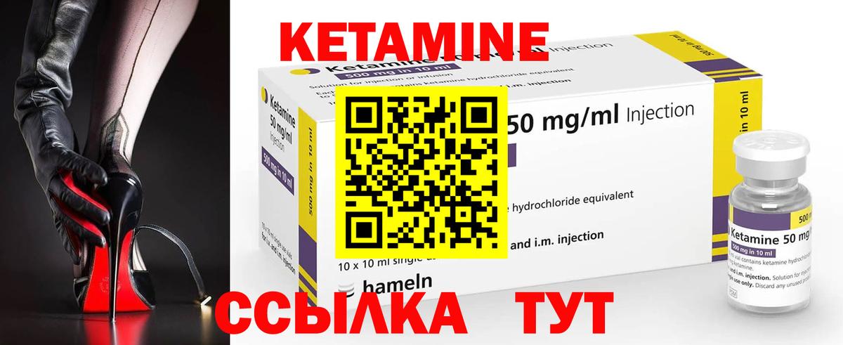 Кетамин VHQ  кракен ТОР  Ессентуки  Вход с VPN 