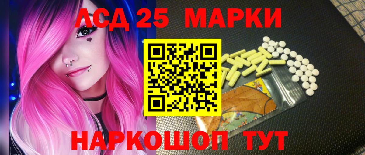Лсд 25 экстази кислота  Вход с VPN  LSD-25 экстази ecstasy  Ессентуки 