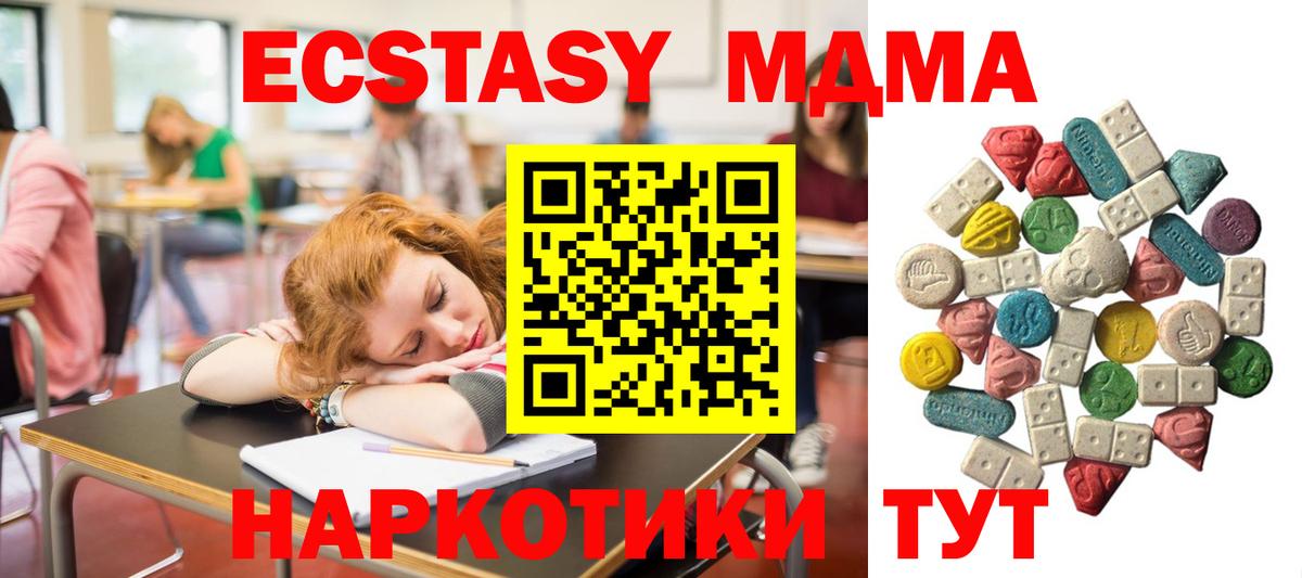 MDMA  МДМА VHQ  Вход с VPN  Ессентуки 
