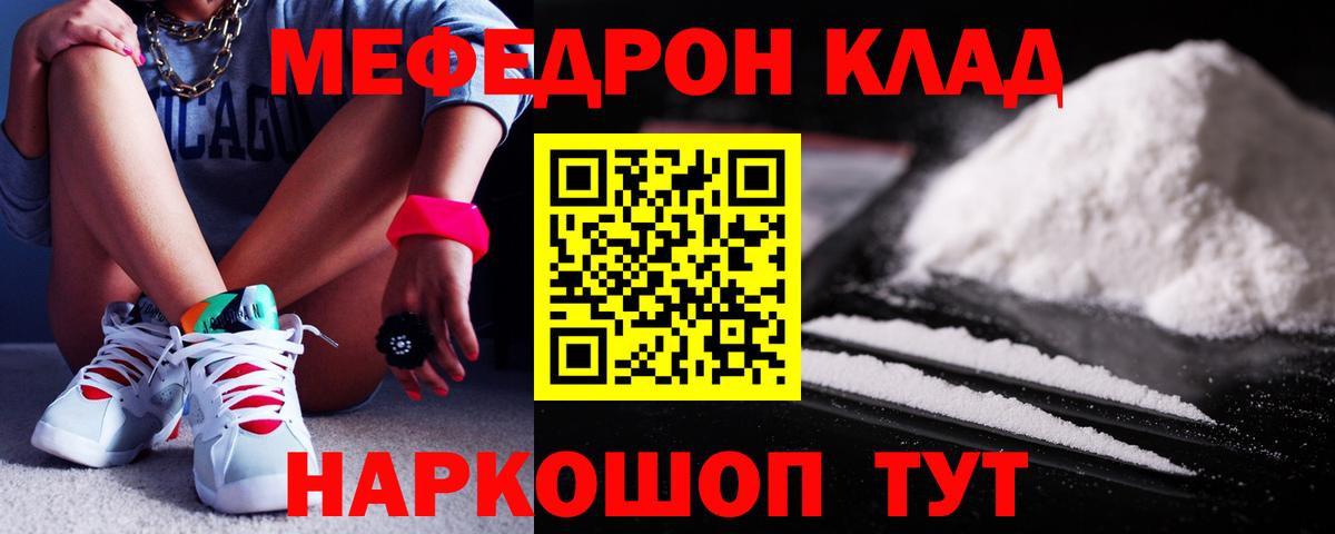 Мефедрон  Вход с VPN  Ессентуки  МЕФ мука  МЯУ-МЯУ 4 MMC 