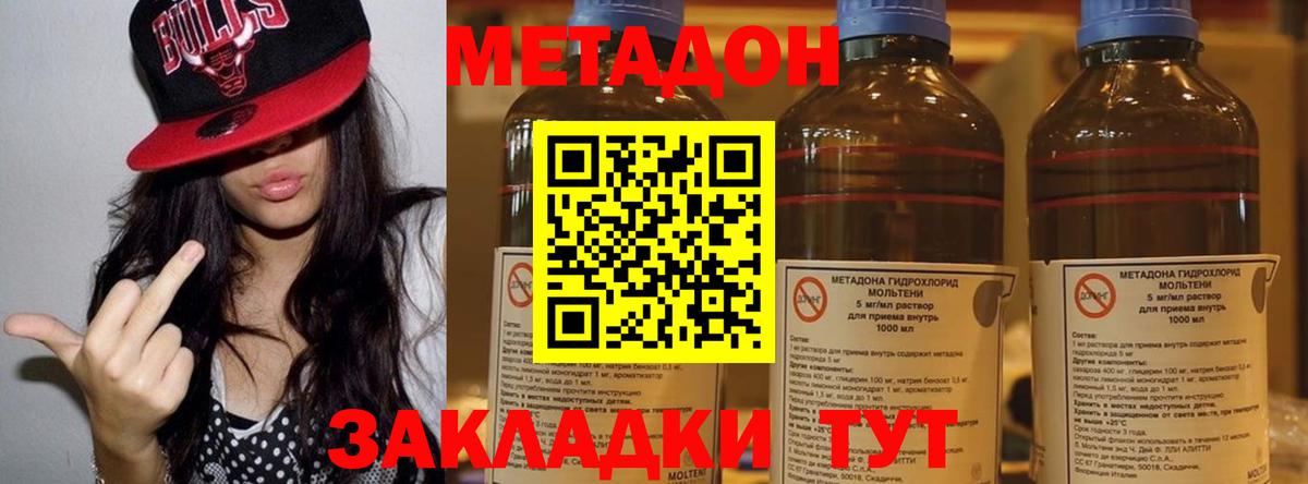 МЕТАДОН белоснежный Ессентуки