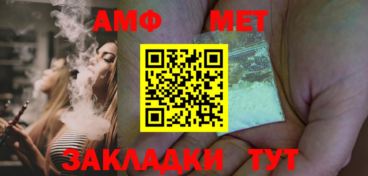 Первитин Methamphetamine  Вход с VPN  Ессентуки 