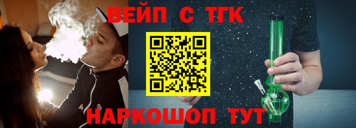 Дистиллят ТГК THC oil Ессентуки